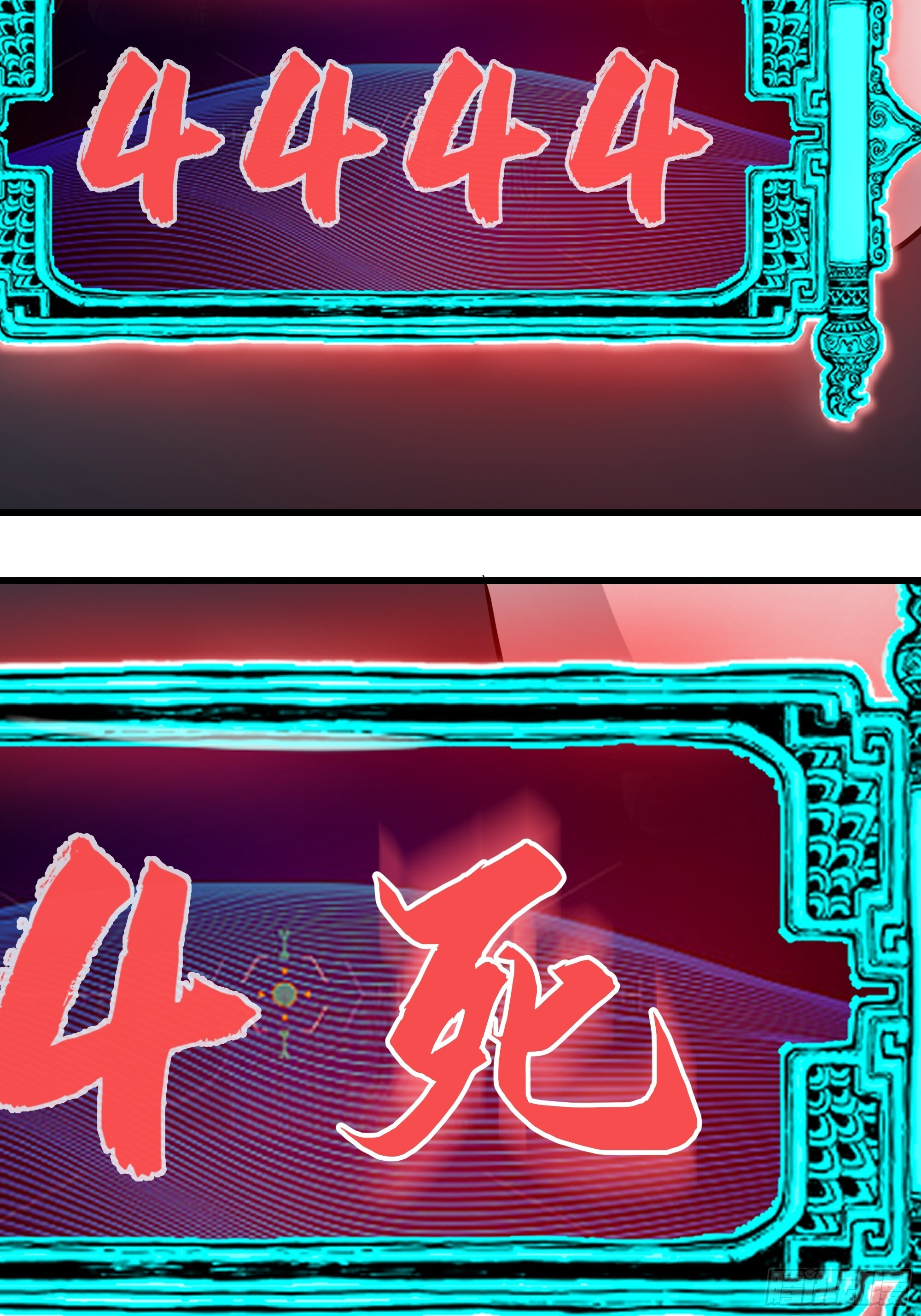 神明 阿米粒 第32页