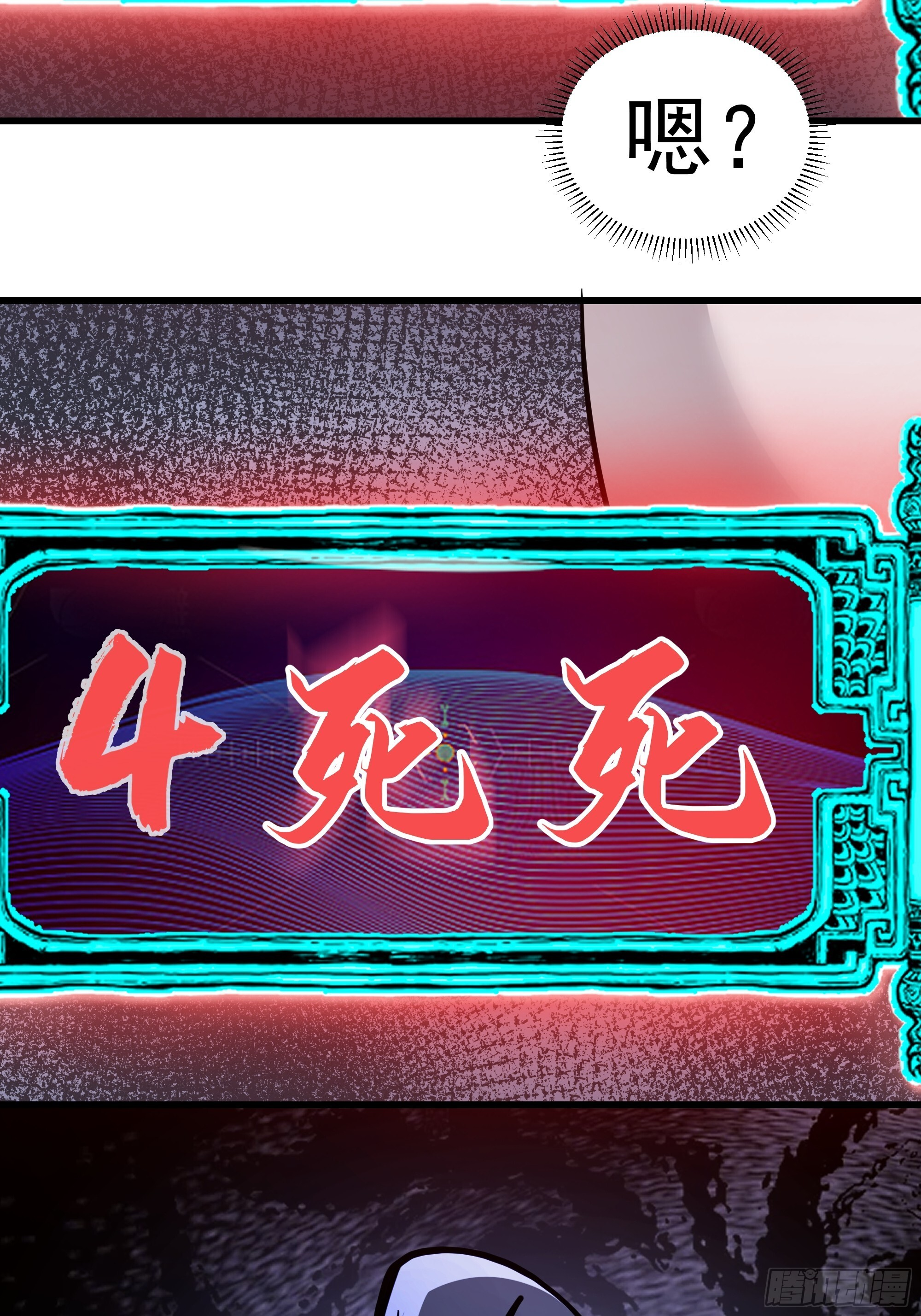 神明 阿米粒 第33页