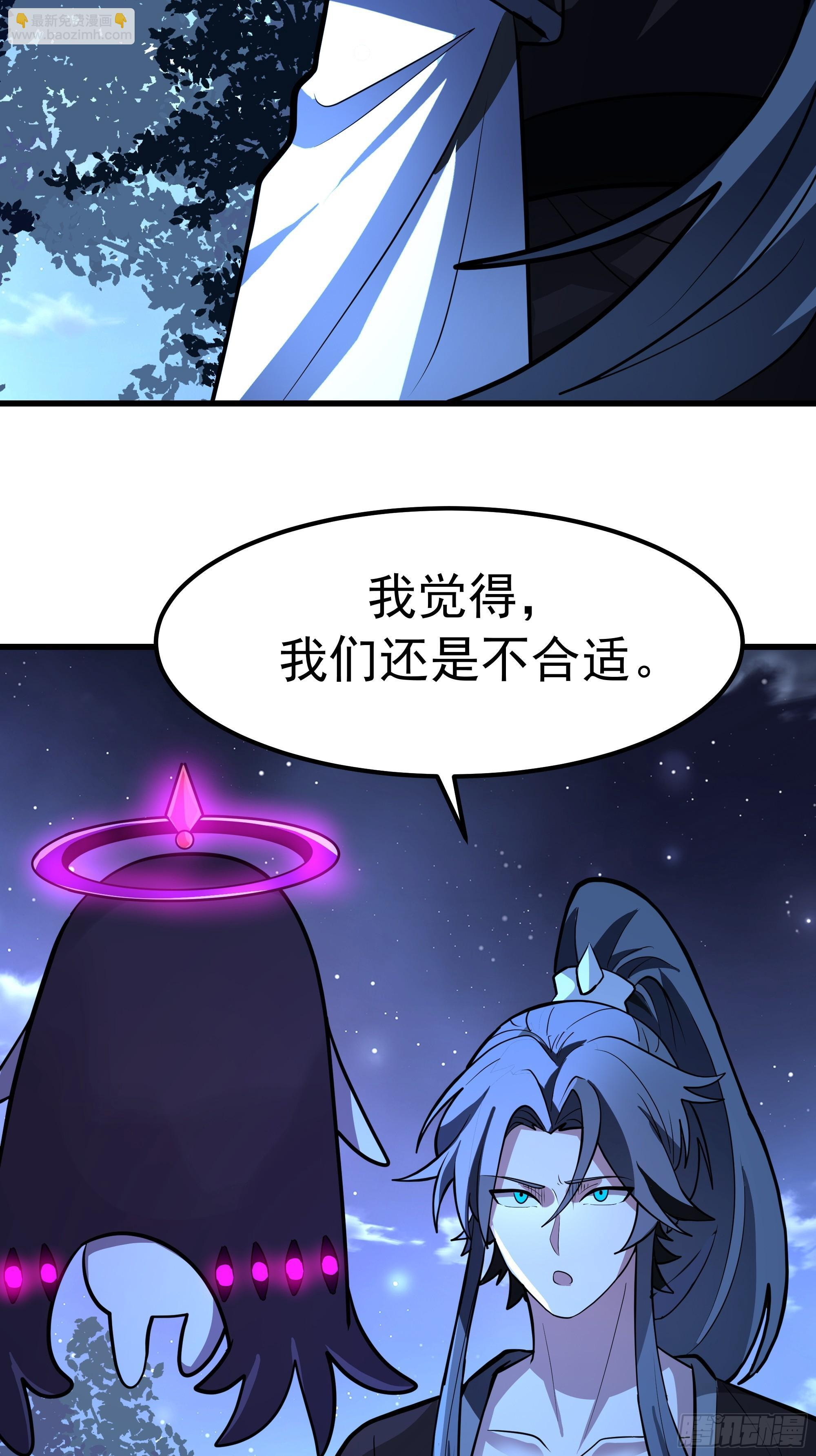 神明 阿米粒 第46页