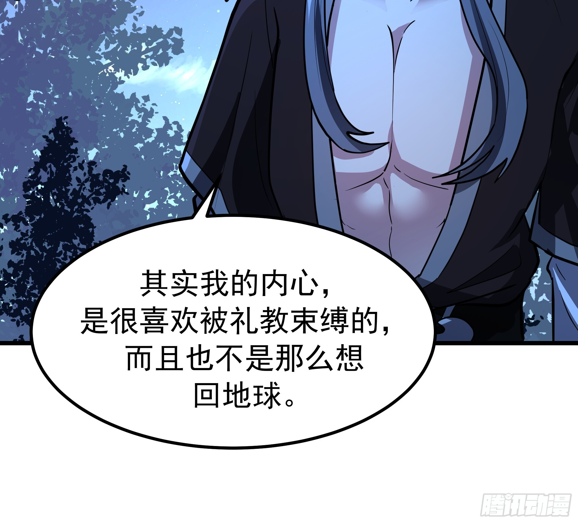 神明 阿米粒 第47页