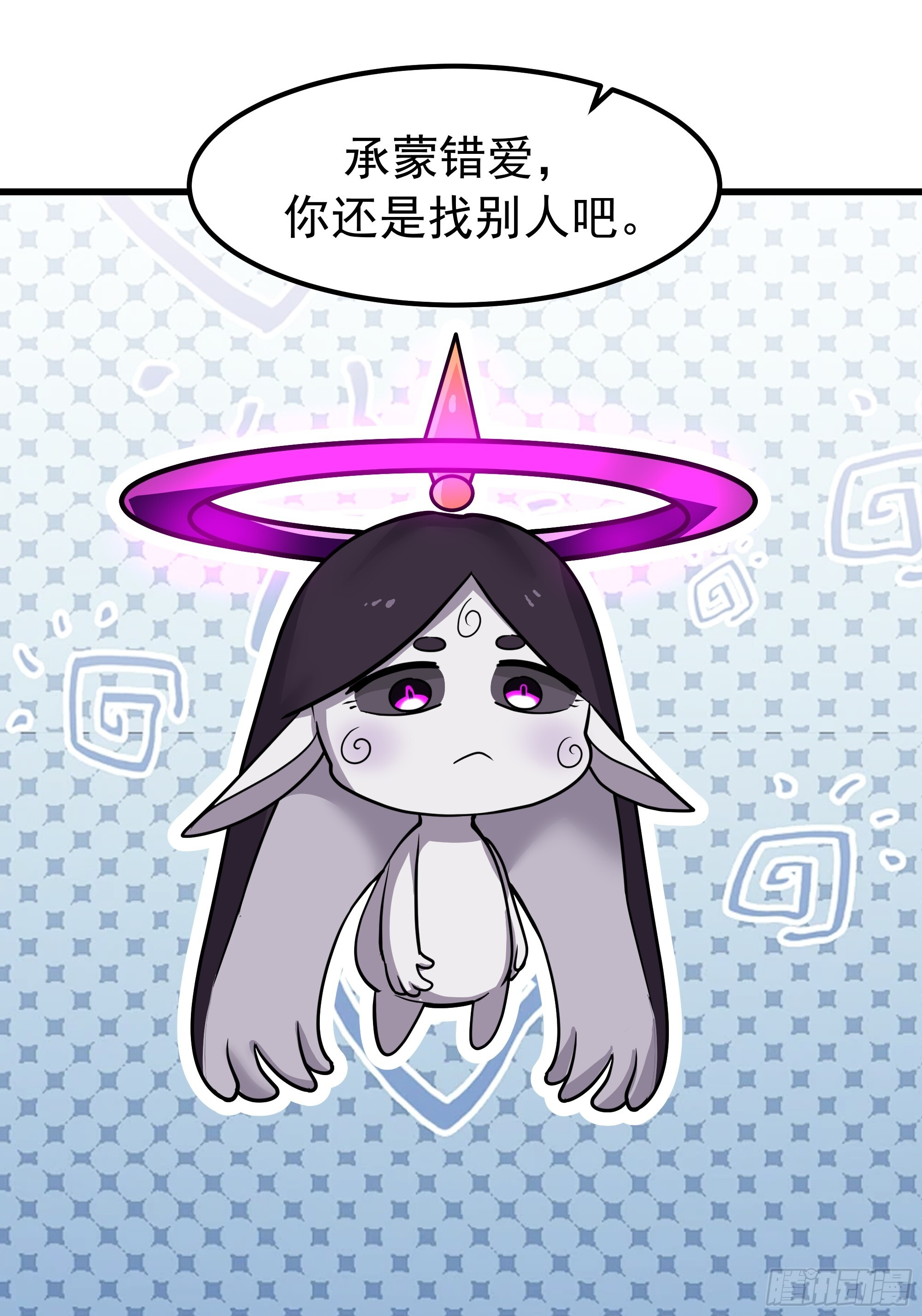 神明 阿米粒 第48页