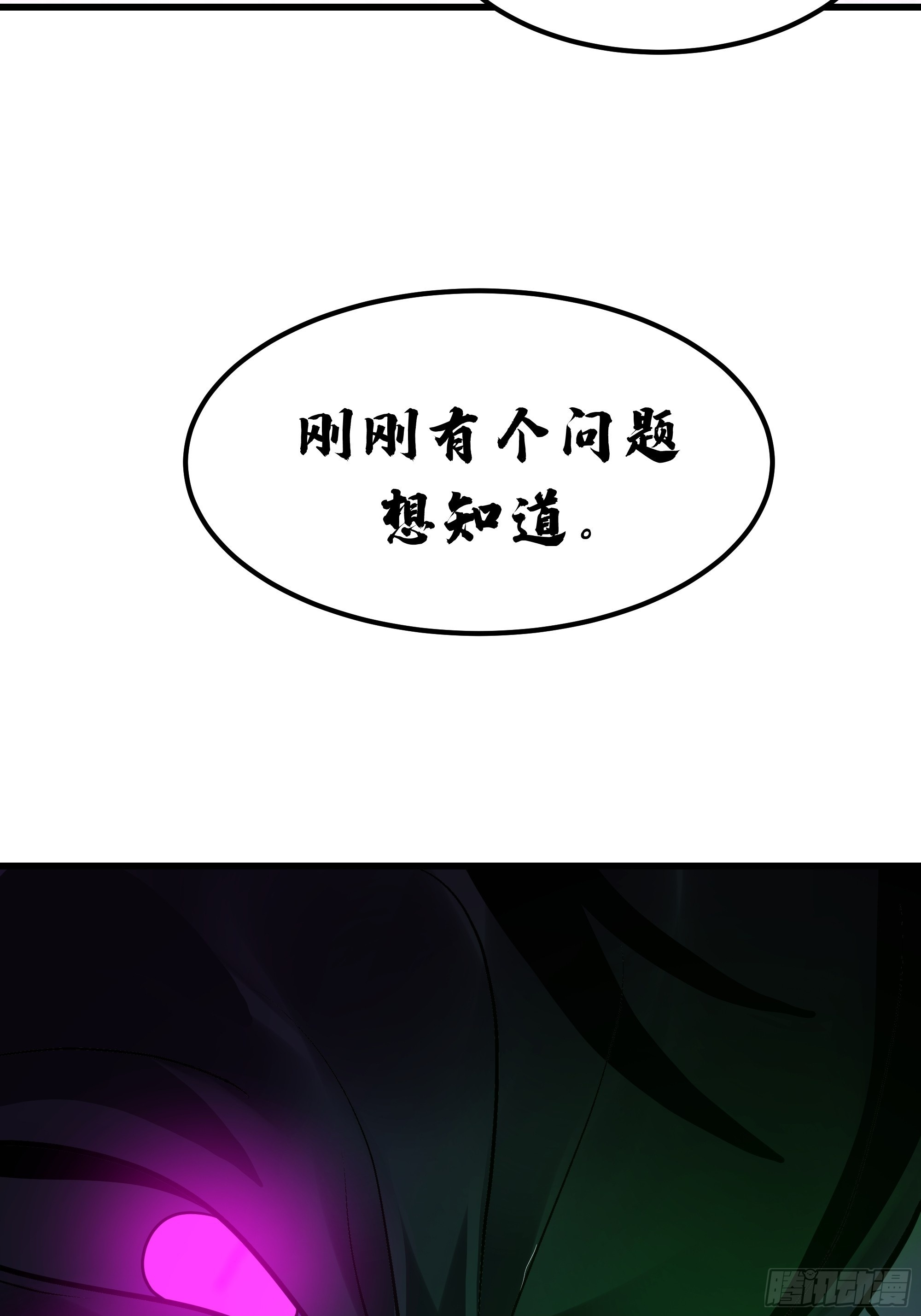 神明 阿米粒 第50页