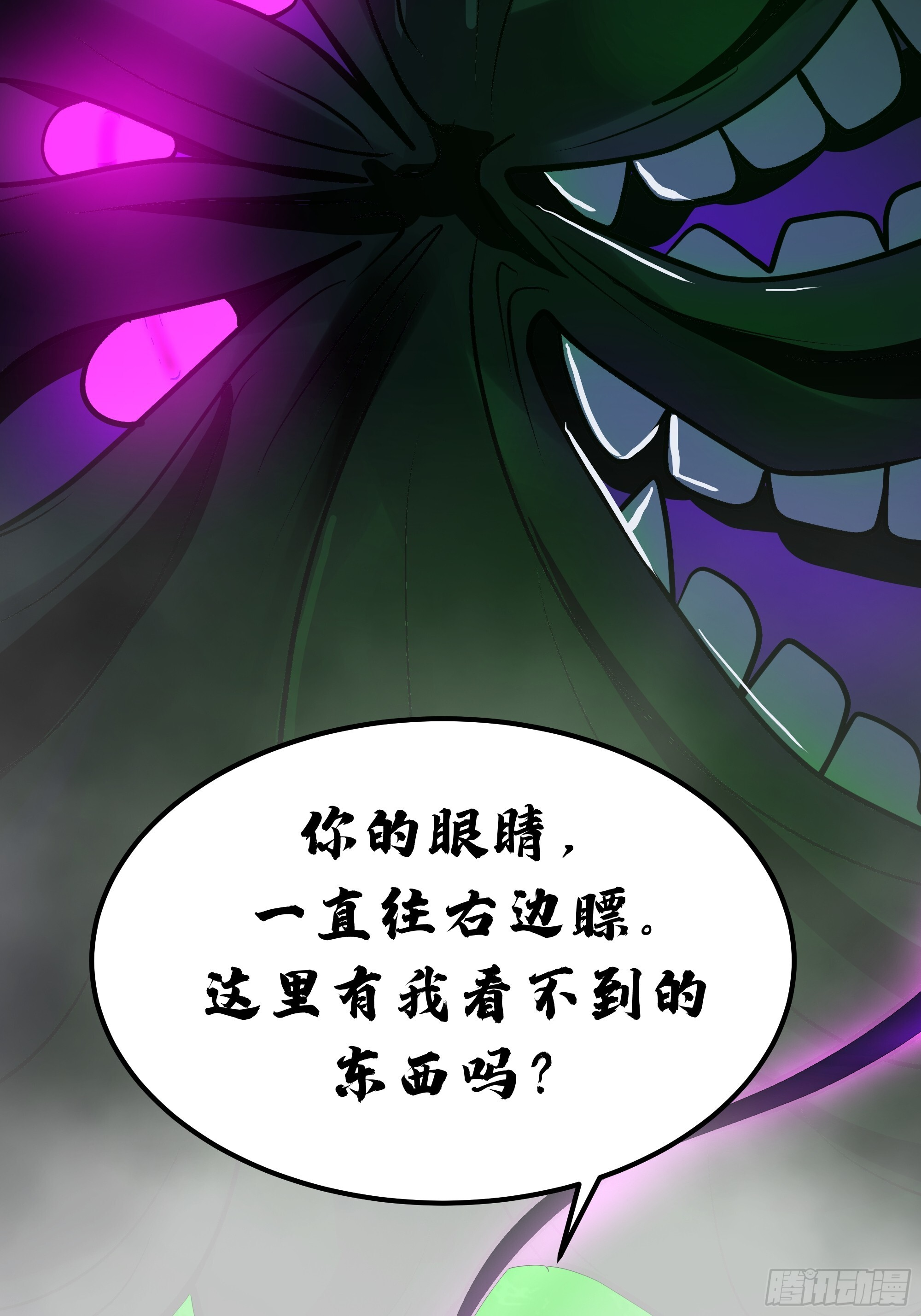 神明 阿米粒 第51页