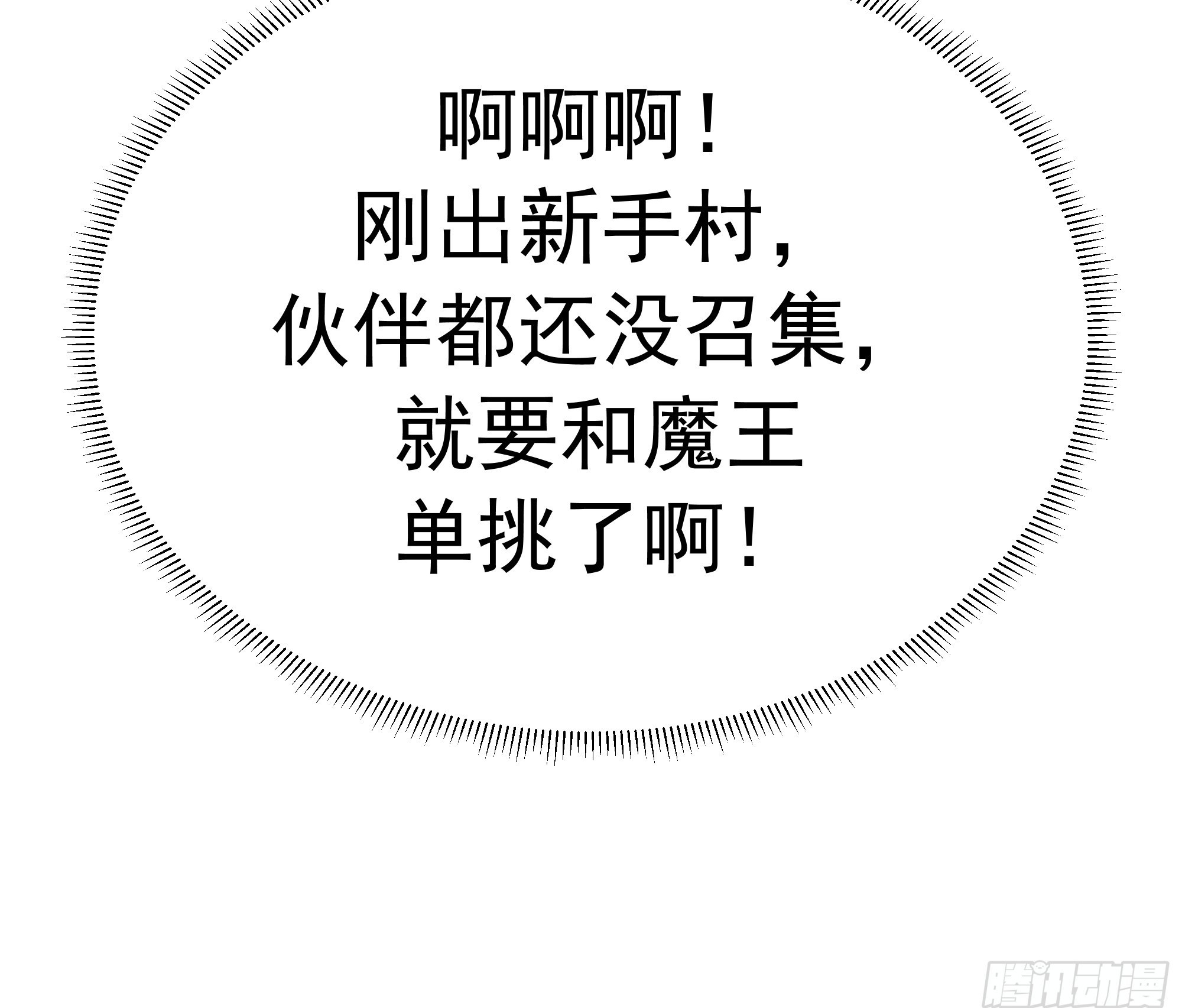 神明 阿米粒 第57页