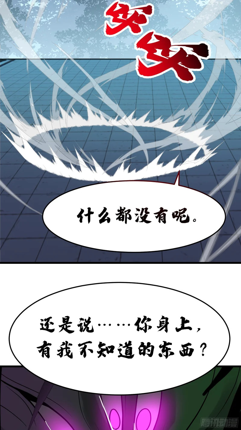 拒绝神明 第3页