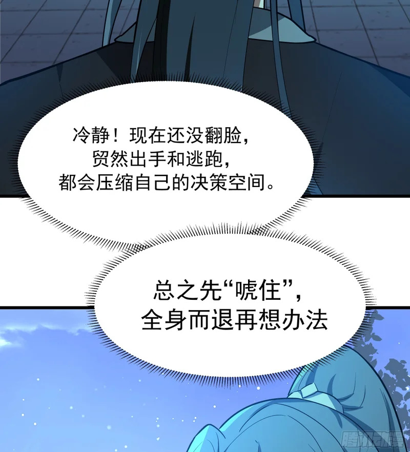 拒绝神明 第5页