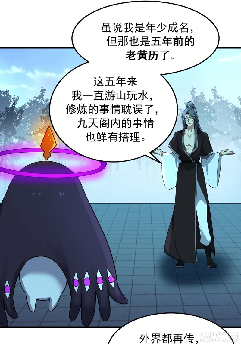 拒绝神明 第7页