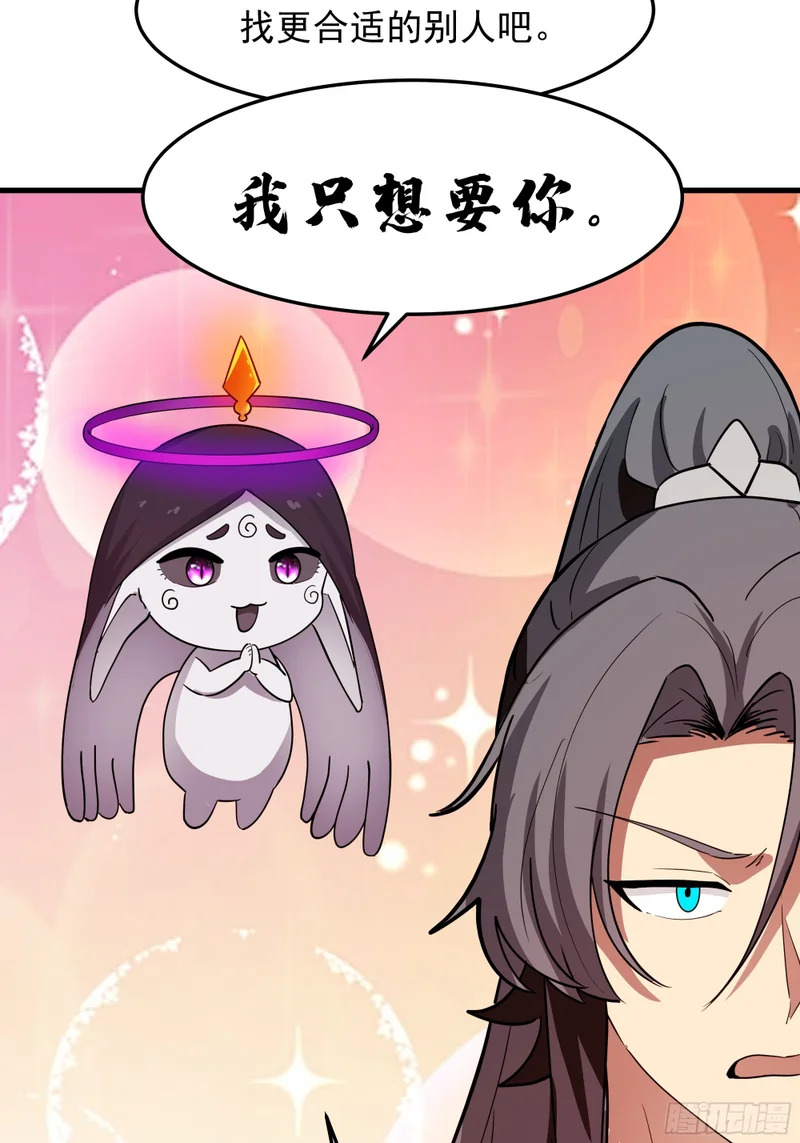 拒绝神明 第9页