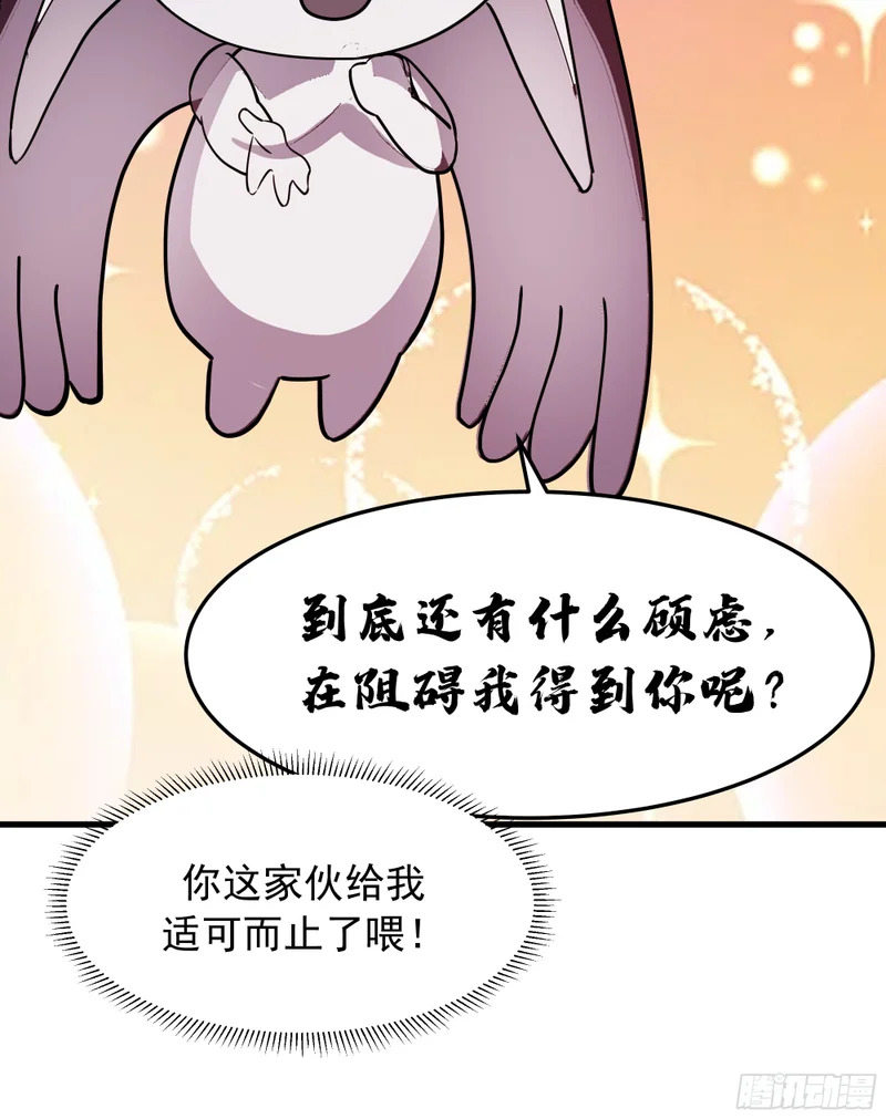 拒绝神明 第11页