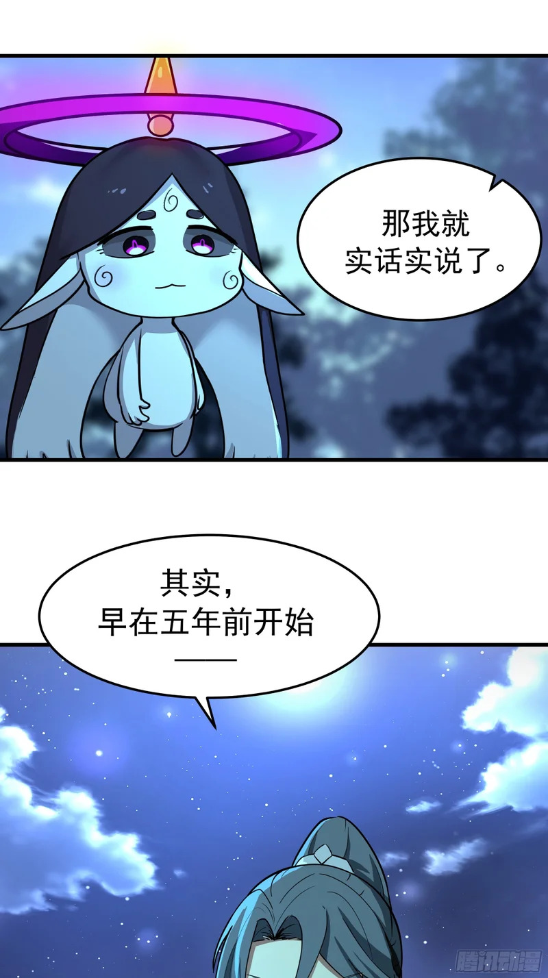 拒绝神明 第13页