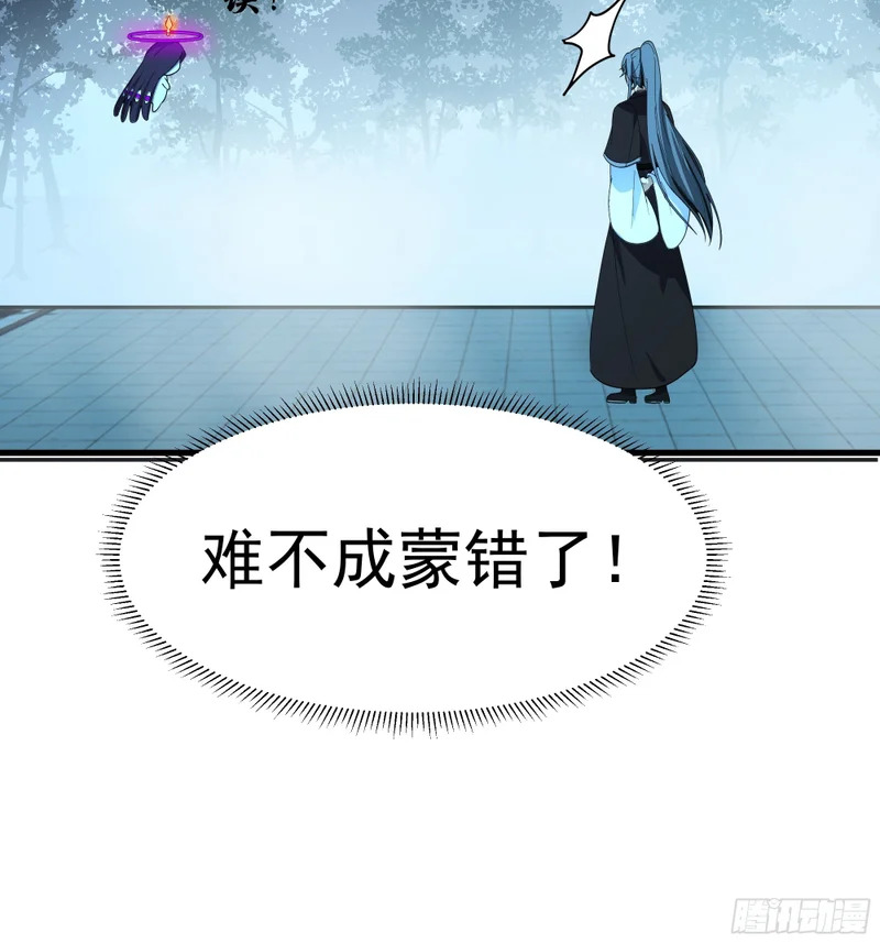 拒绝神明 第16页