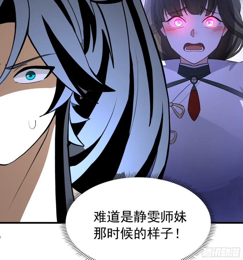 拒绝神明 第29页