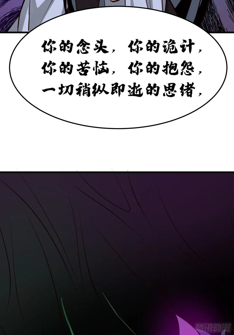拒绝神明 第32页