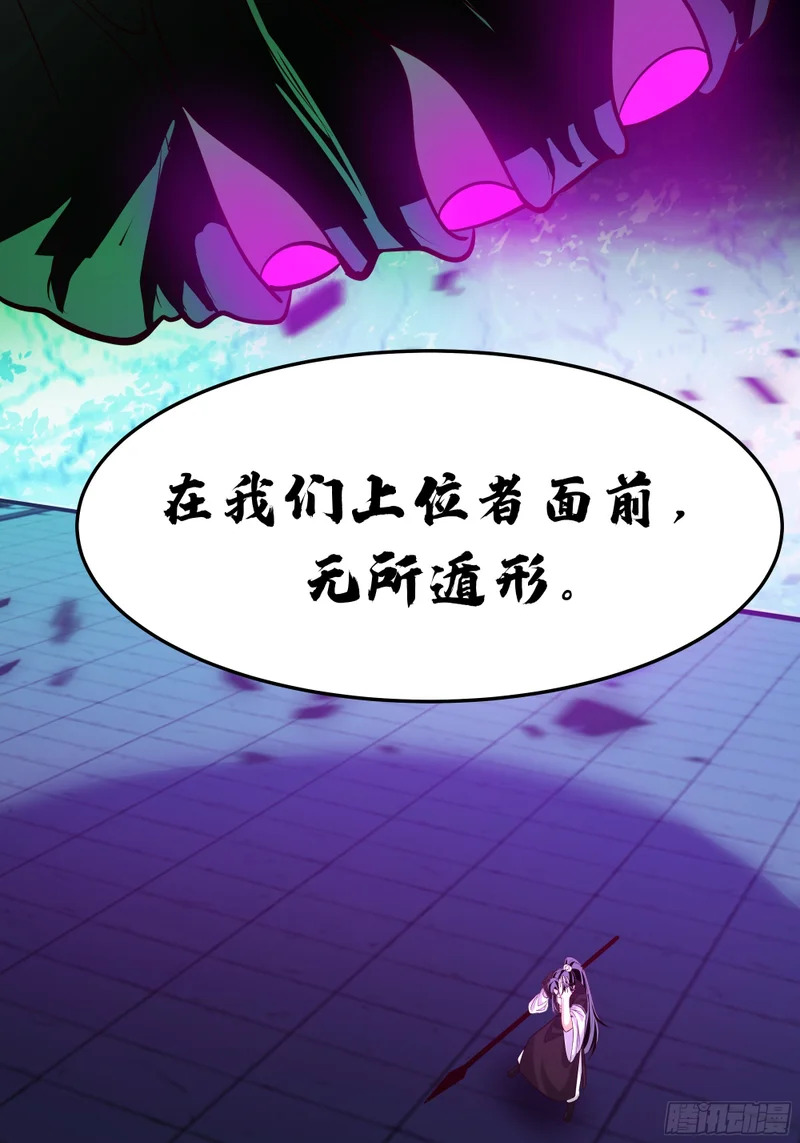 拒绝神明 第33页