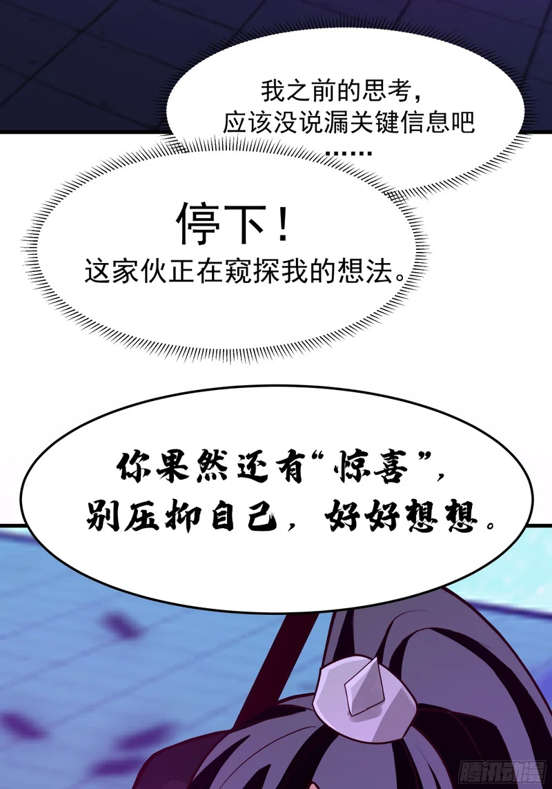 拒绝神明 第34页