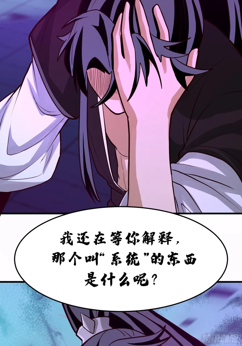 拒绝神明 第35页