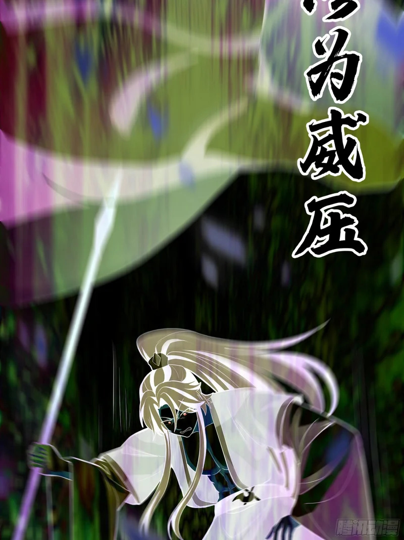 拒绝神明 第43页