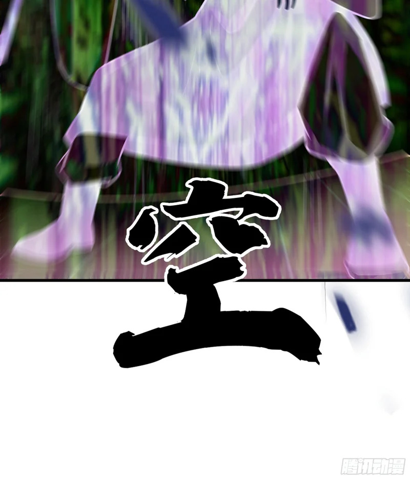 拒绝神明 第44页