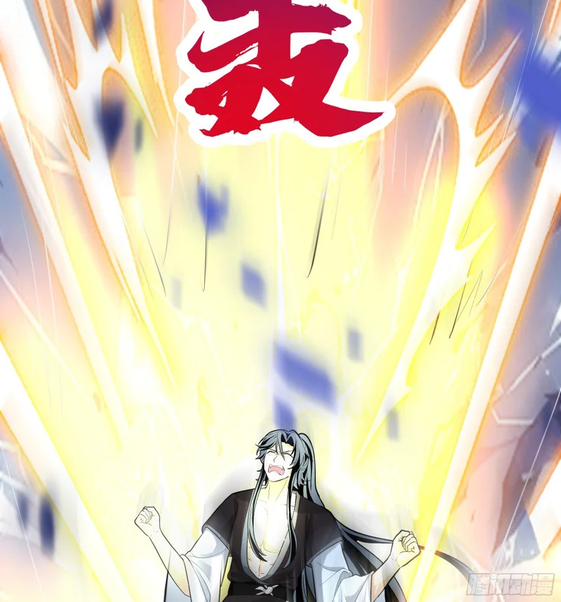 拒绝神明 第48页