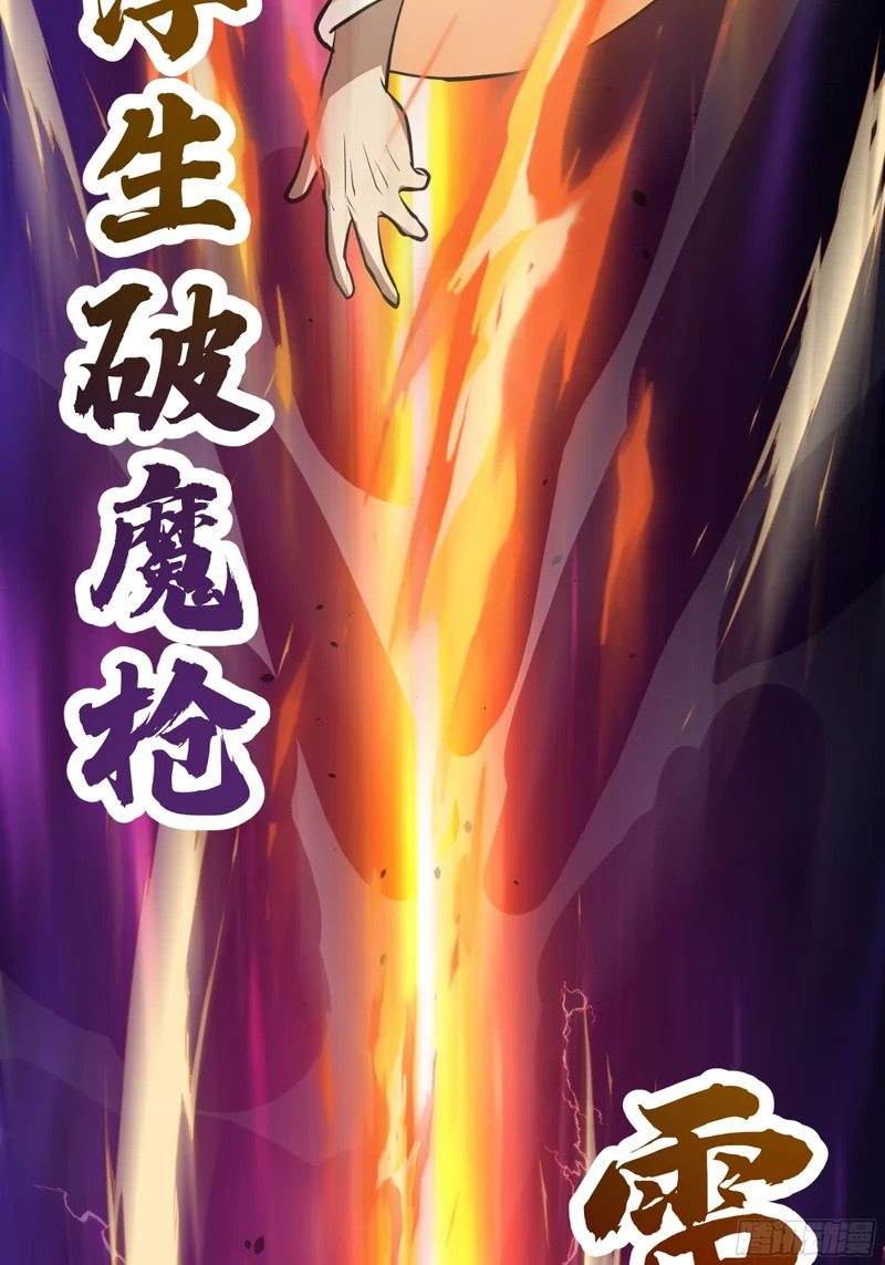 拒绝神明 第52页