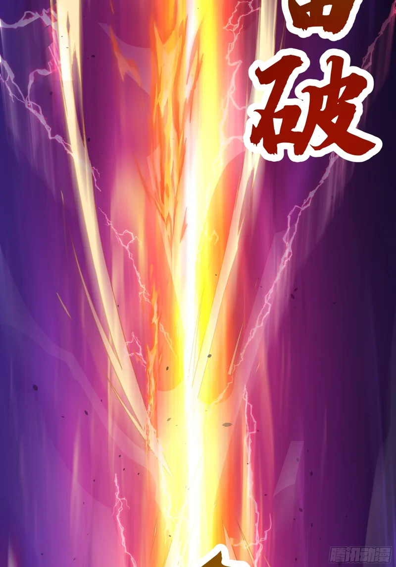 拒绝神明 第53页