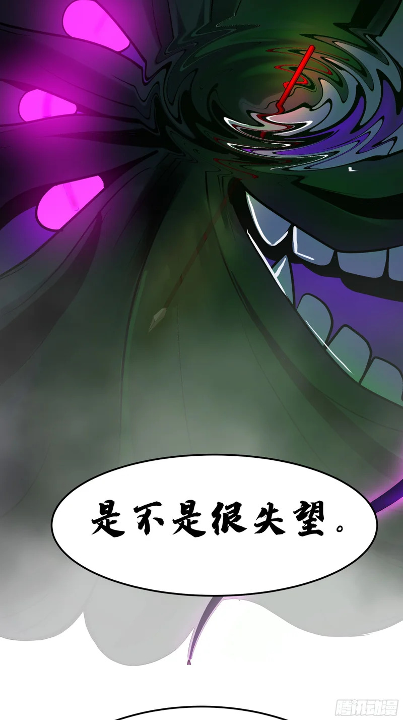 拒绝神明 第60页