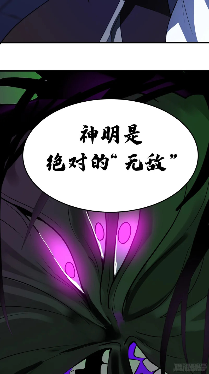 拒绝神明 第62页