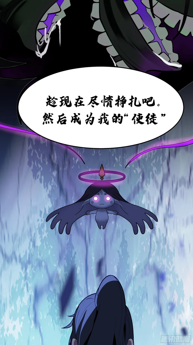拒绝神明 第63页