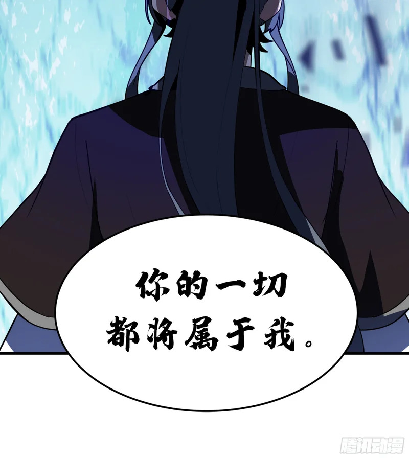 拒绝神明 第64页