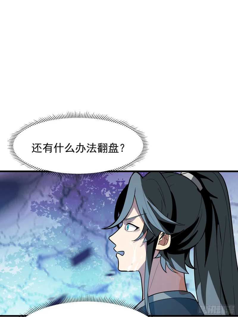 拒绝神明 第65页