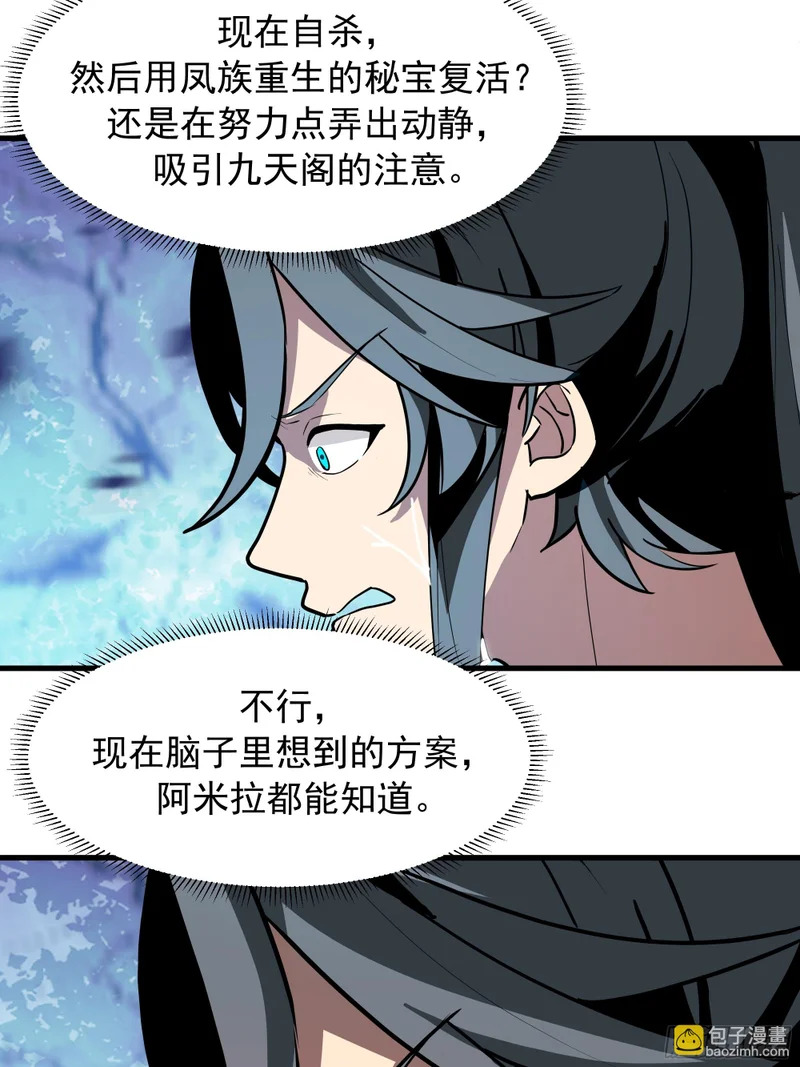 拒绝神明 第66页