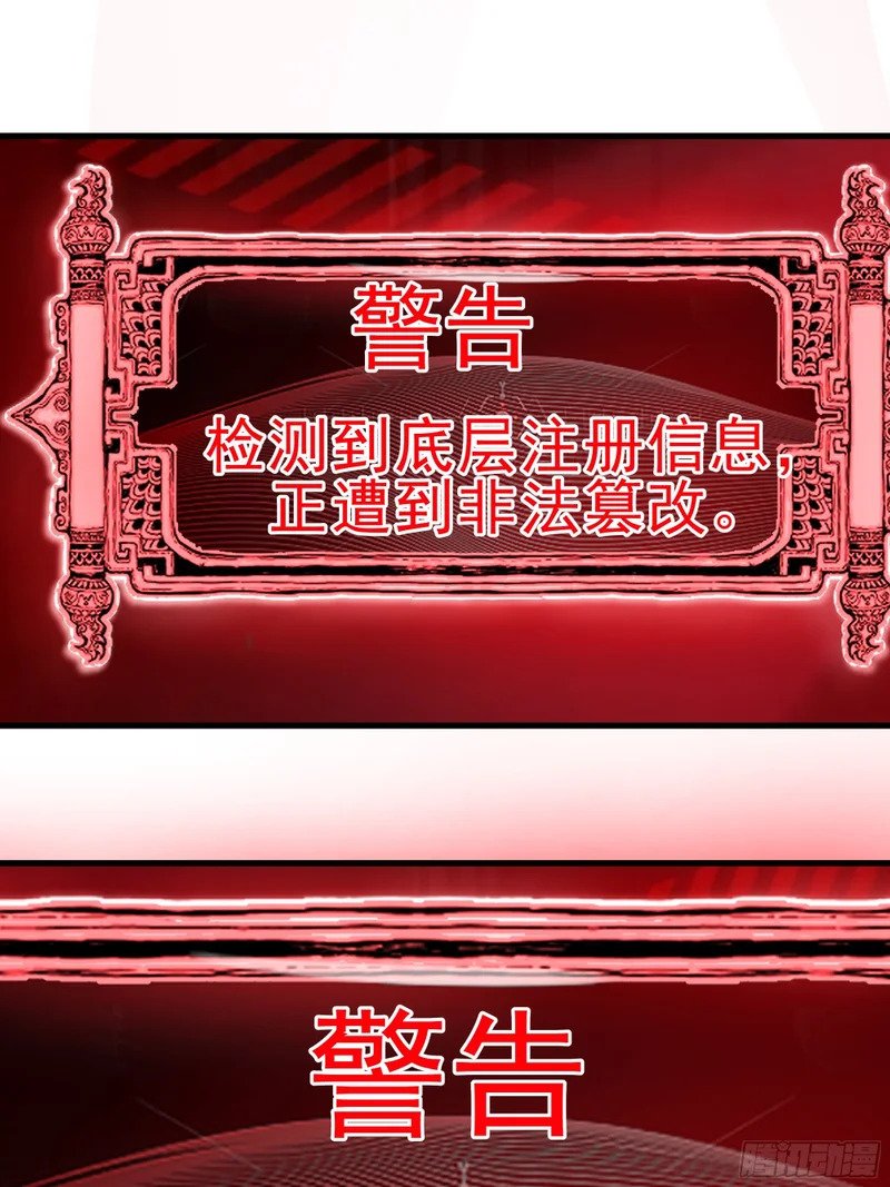 拒绝神明 第70页