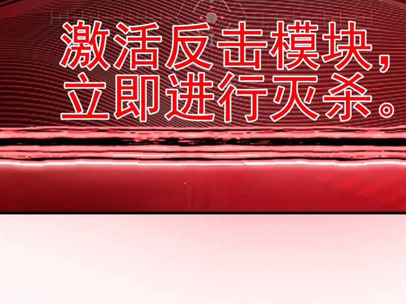拒绝神明 第71页