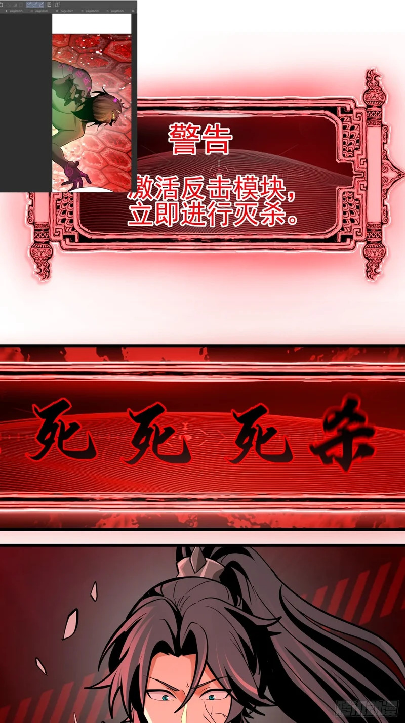 “守护神”的提示 第2页