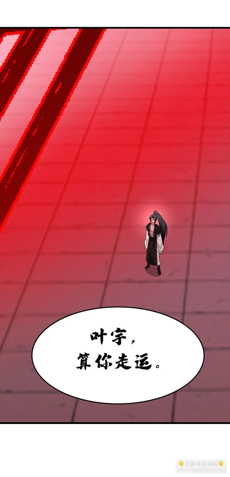 “守护神”的提示 第20页