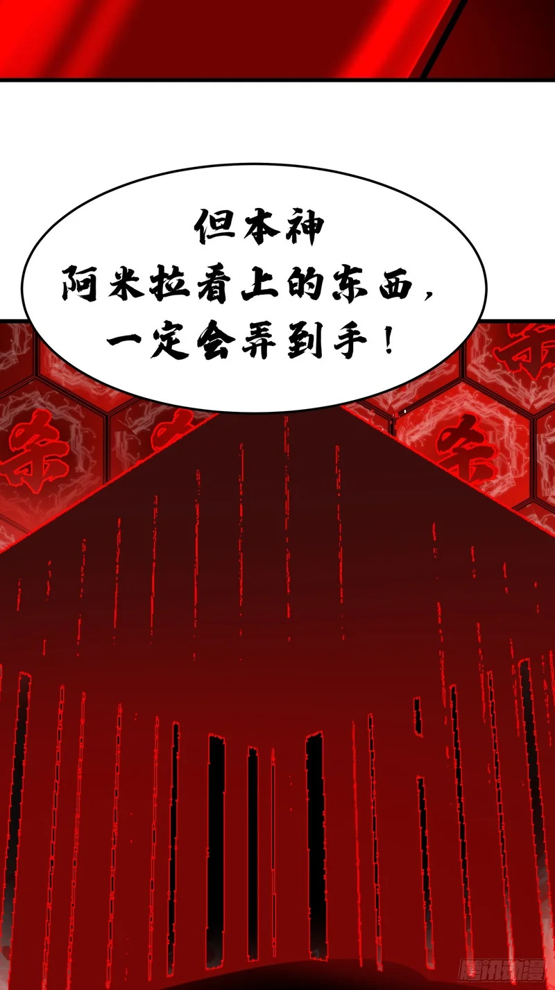 “守护神”的提示 第22页