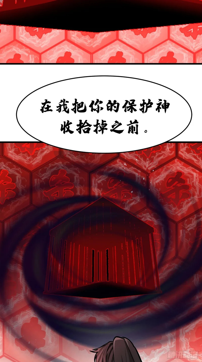 “守护神”的提示 第23页