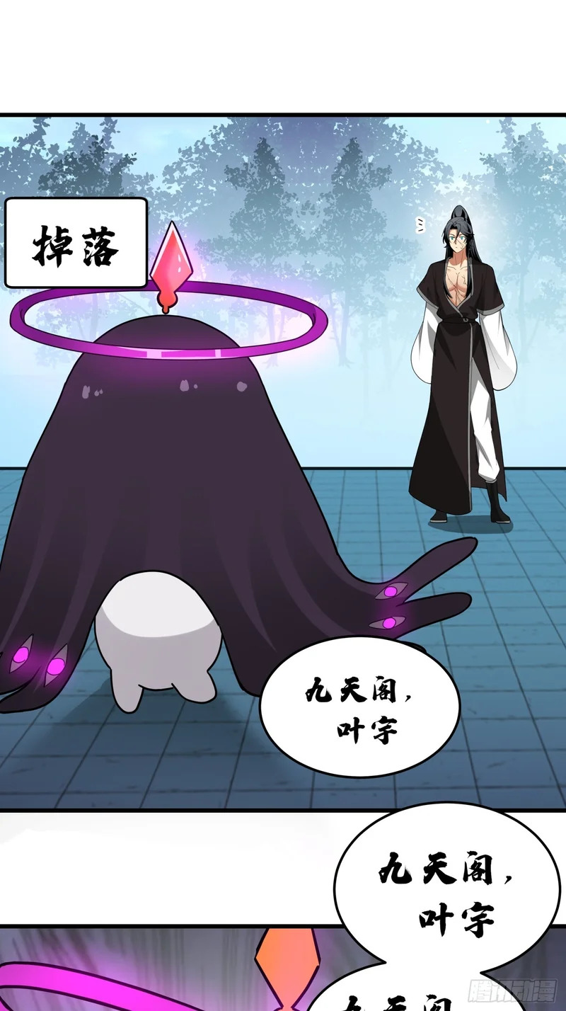 “守护神”的提示 第26页
