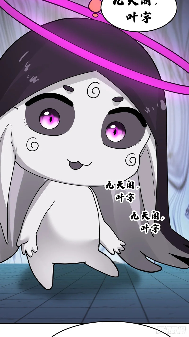 “守护神”的提示 第27页
