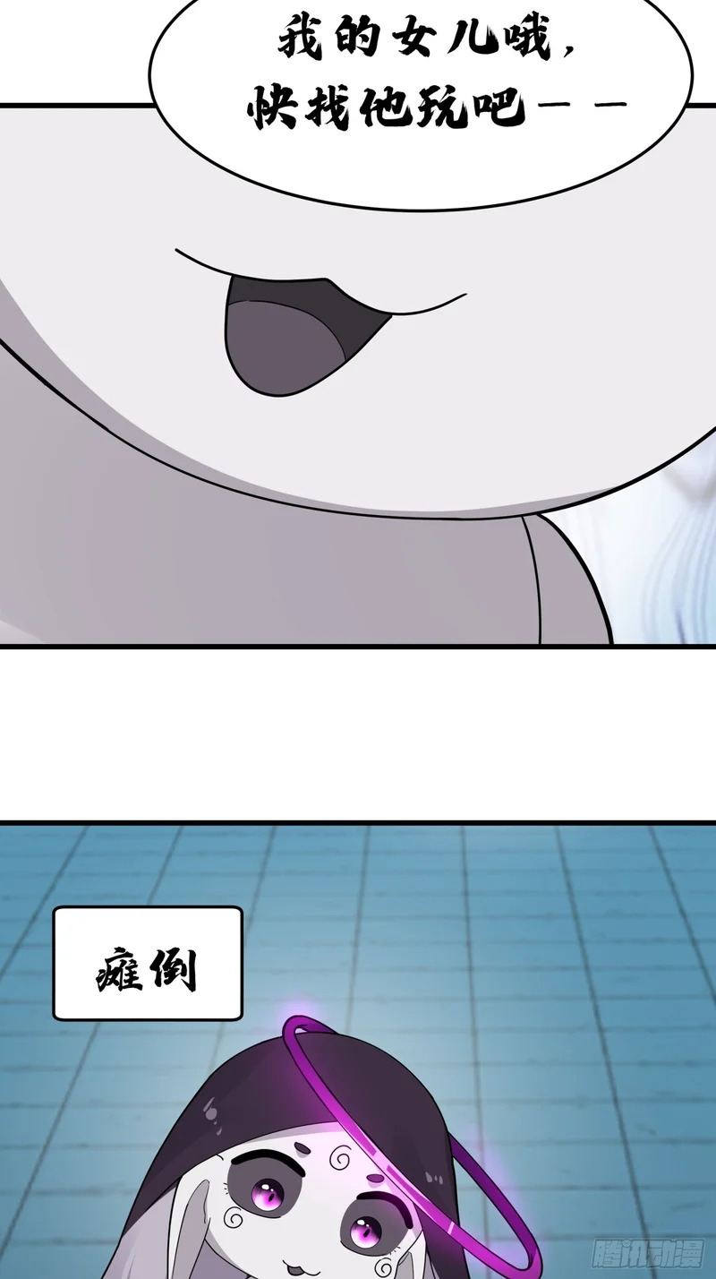 “守护神”的提示 第28页