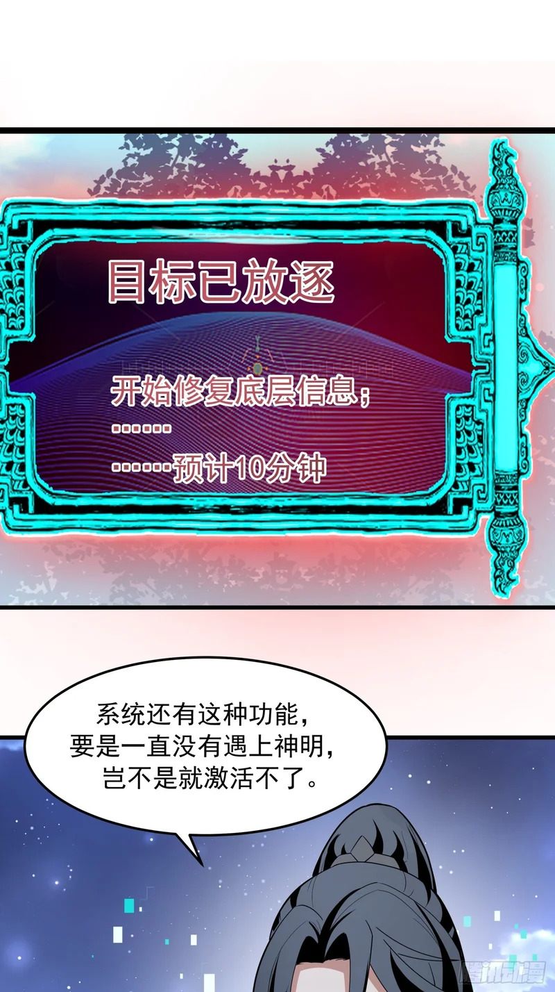 “守护神”的提示 第30页