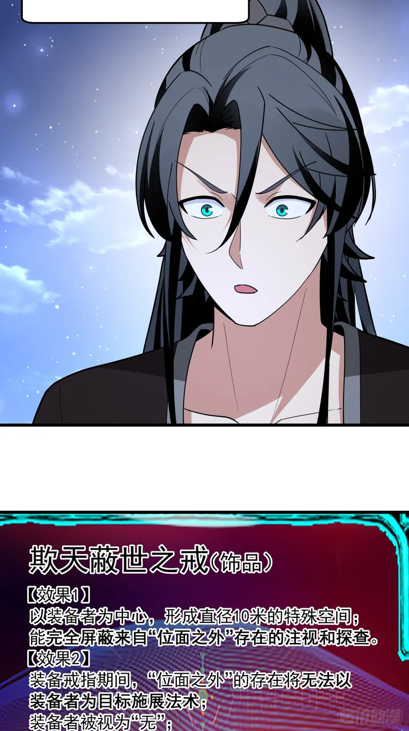 “守护神”的提示 第32页