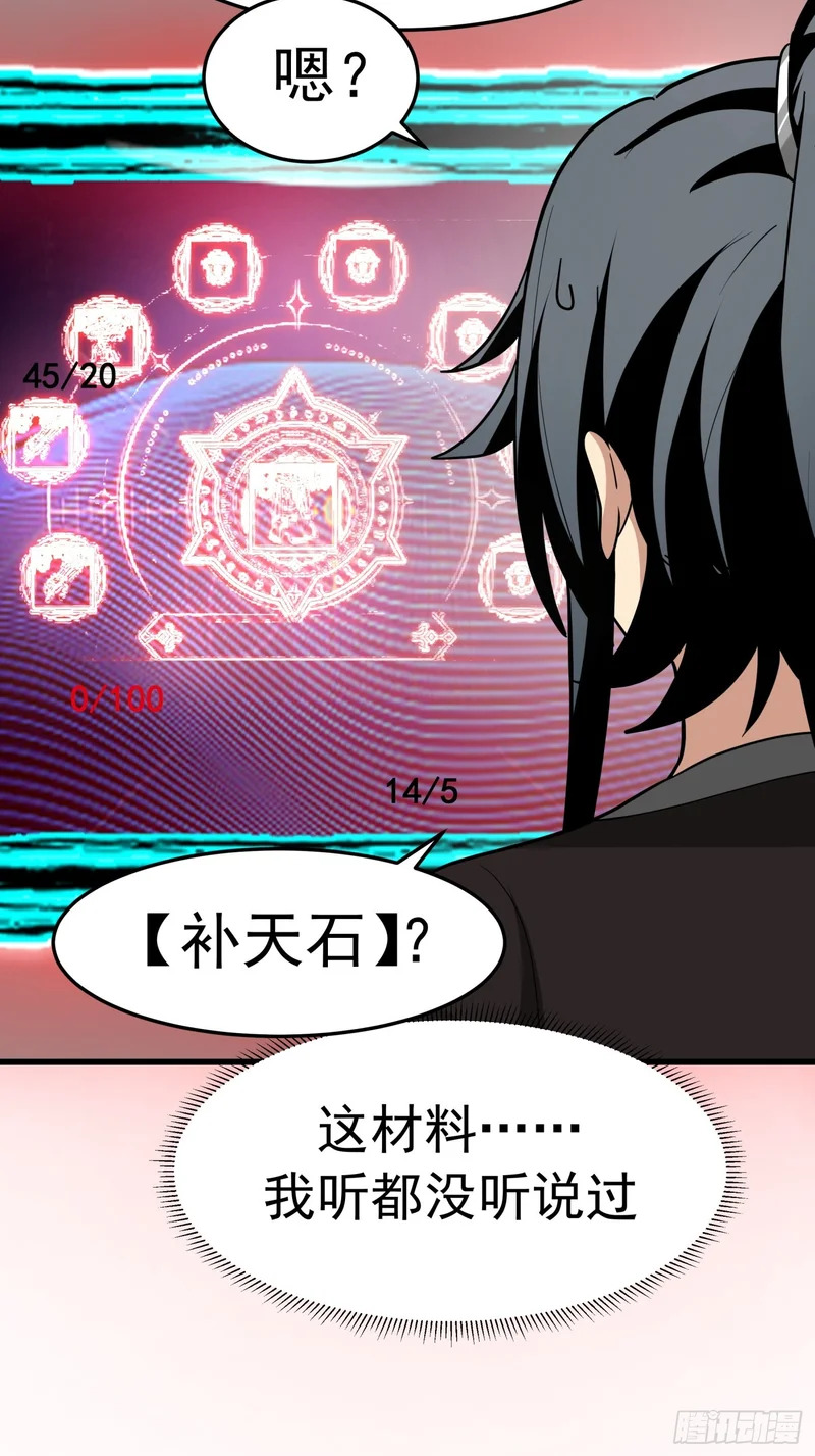 “守护神”的提示 第35页