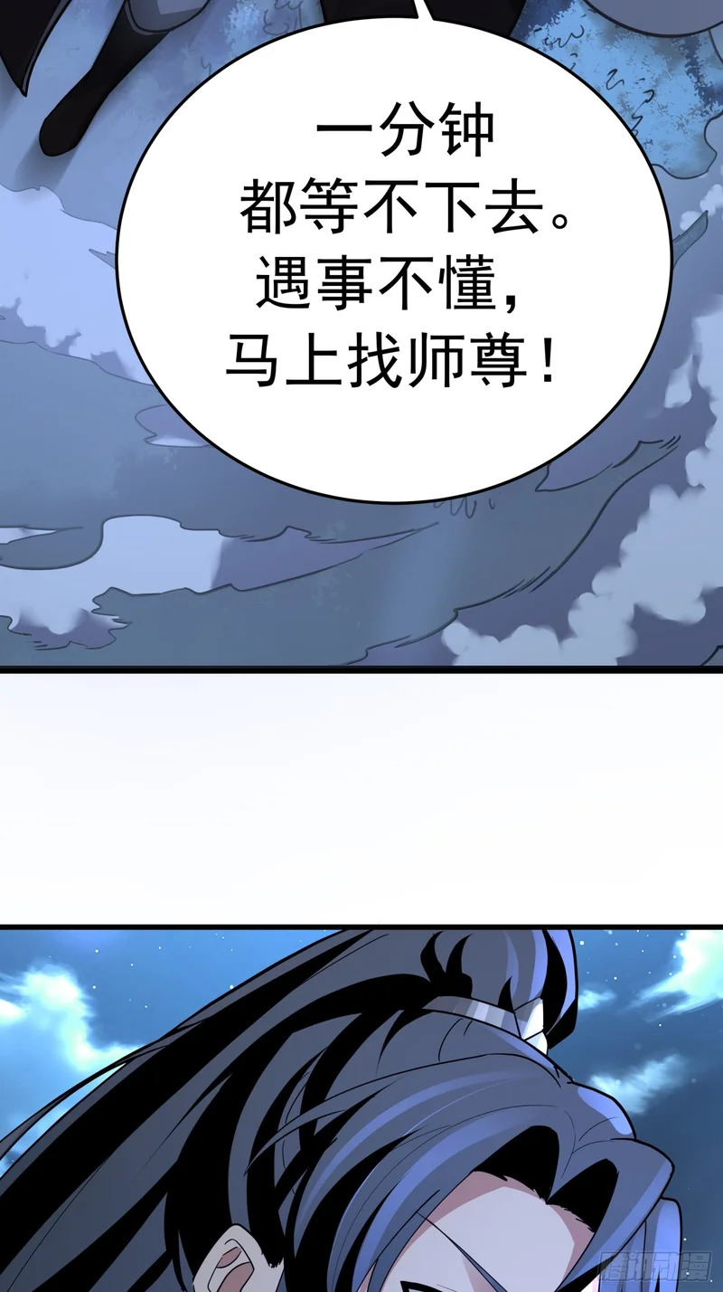 “守护神”的提示 第37页
