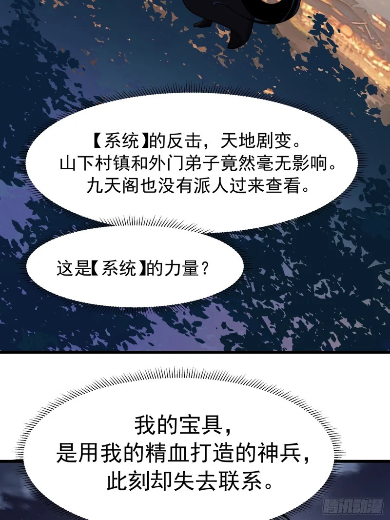 “守护神”的提示 第40页