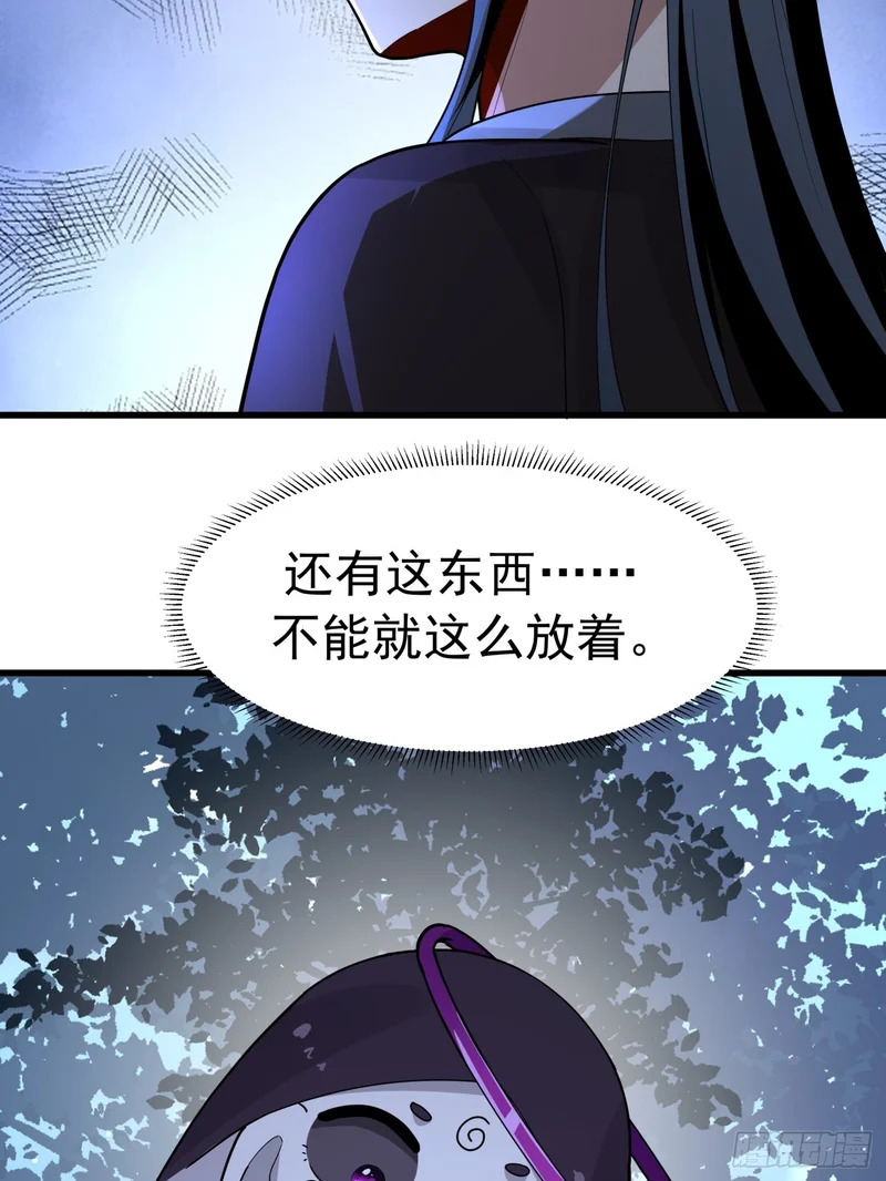 “守护神”的提示 第43页