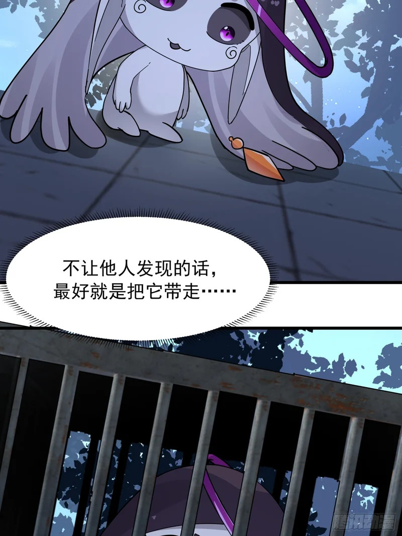 “守护神”的提示 第44页