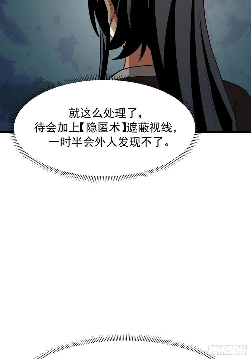 “守护神”的提示 第47页