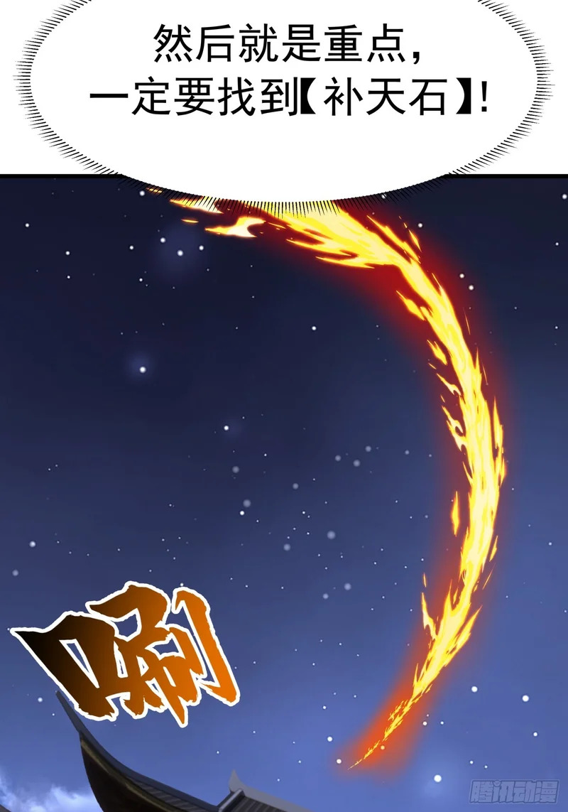 “守护神”的提示 第48页