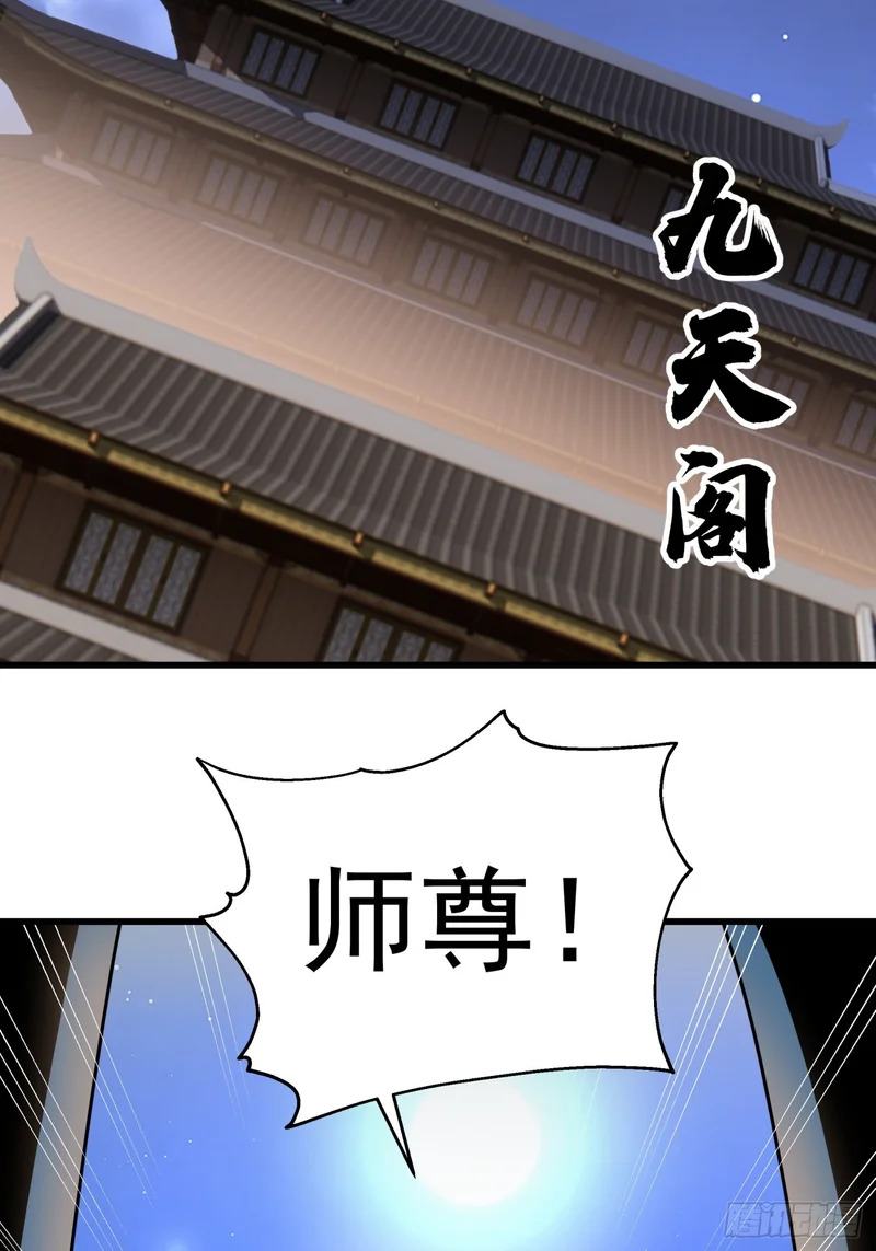 “守护神”的提示 第49页